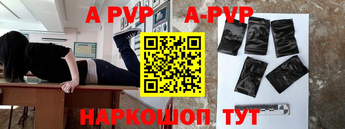 A-PVP мука  A-PVP  Вход с VPN  А ПВП VHQ  Кудымкар  Альфа ПВП Соль 