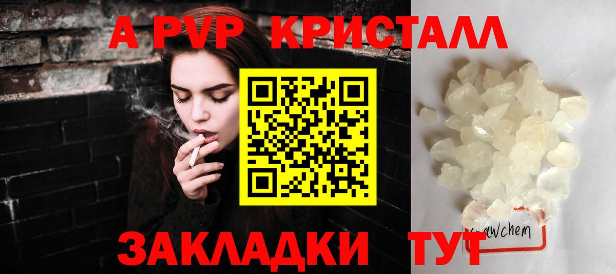Alpha PVP кристаллы Кудымкар