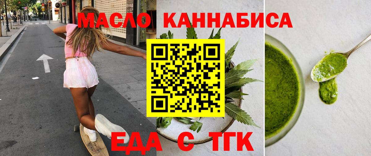 Cannafood конопля  Вход с VPN  Кудымкар 