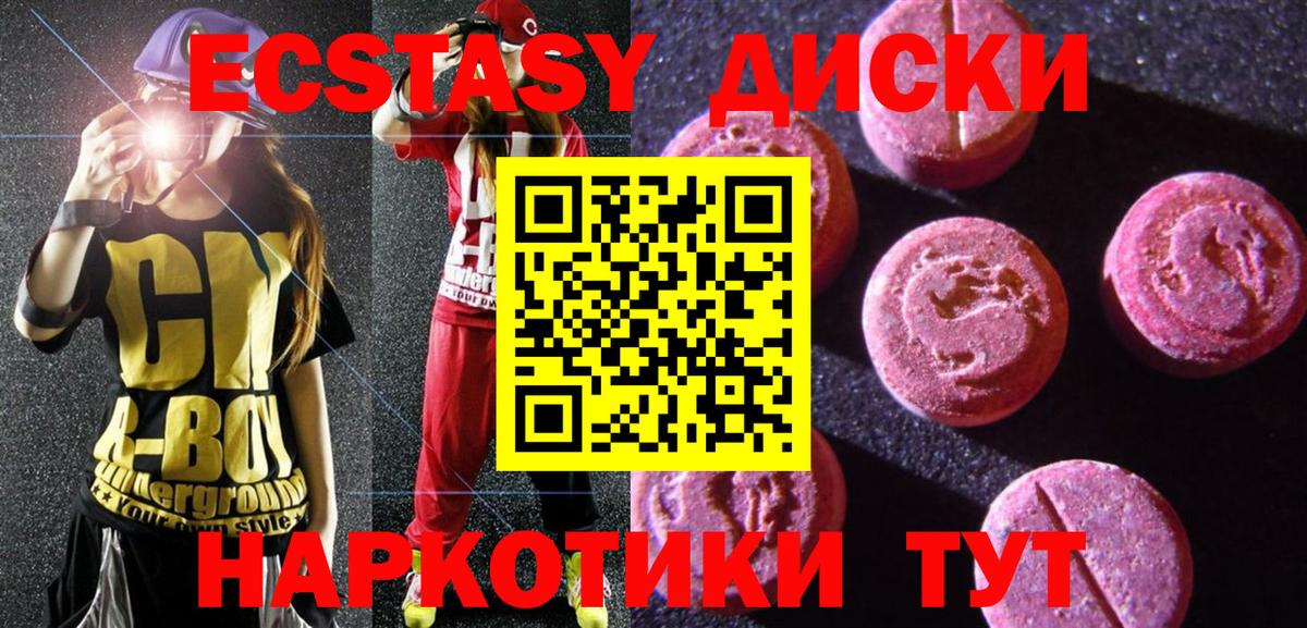 ЭКСТАЗИ 280мг Кудымкар