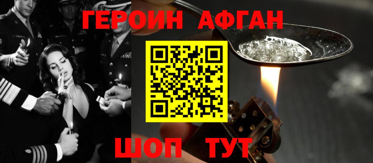 ГЕРОИН VHQ Кудымкар