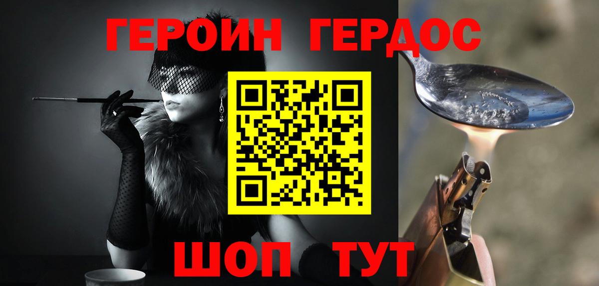 Кудымкар  Героин белый  Вход с VPN 