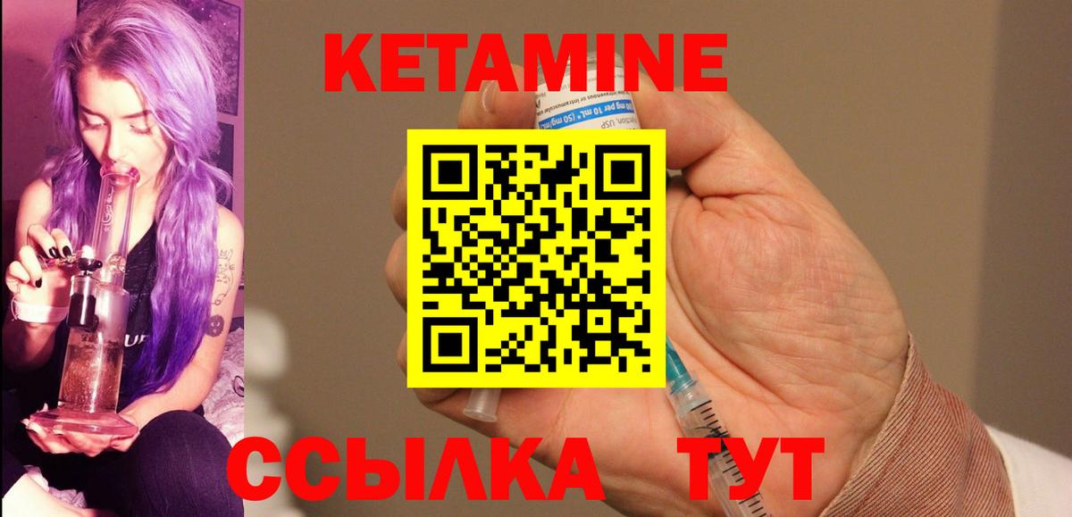 КЕТАМИН ketamine  Вход с VPN    ТОР  КЕТАМИН ketamine  Кудымкар 
