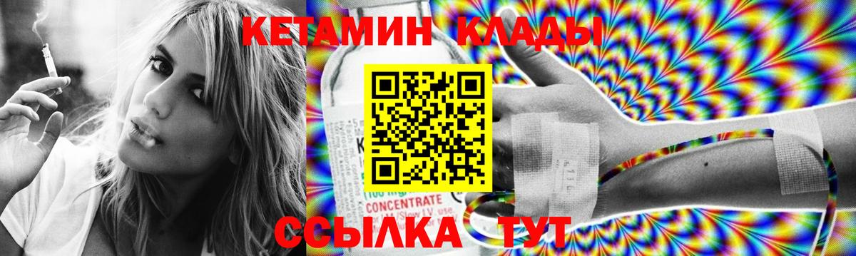 КЕТАМИН ketamine Кудымкар