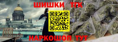 каннабис Бердск