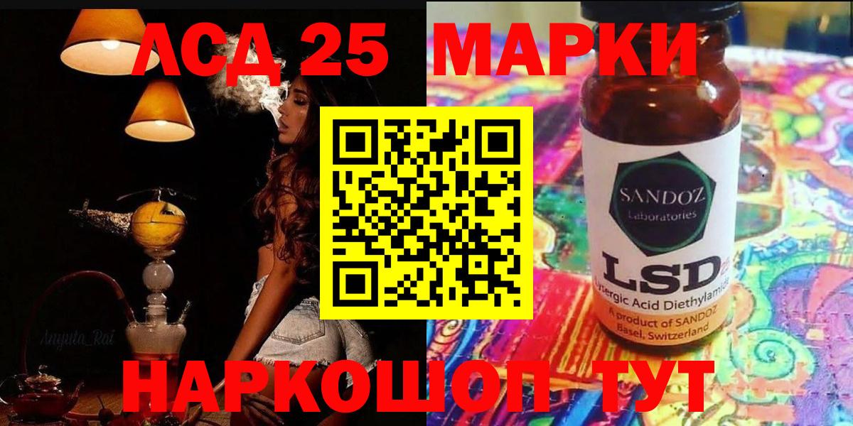 LSD-25 экстази ecstasy Кудымкар