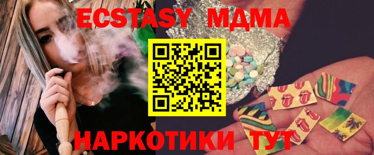 МДМА кристаллы Кудымкар