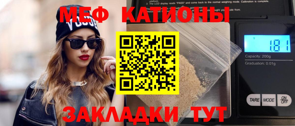 Мефедрон  Кудымкар