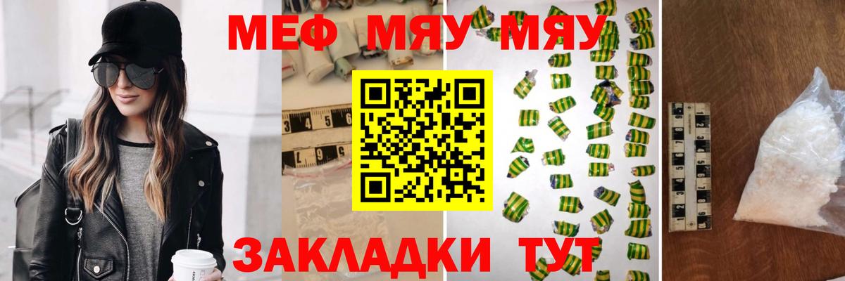 МЕФ мяу мяу  Мефедрон мука  Вход с VPN  Кудымкар 