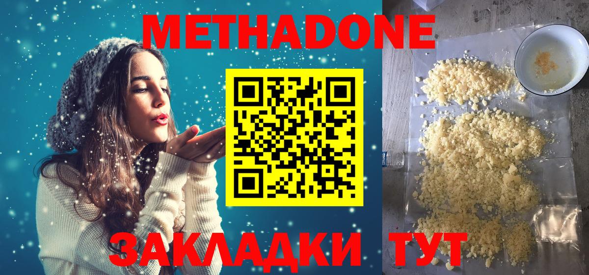 Кудымкар  Метадон кристалл  Вход с VPN  МЕТАДОН VHQ 