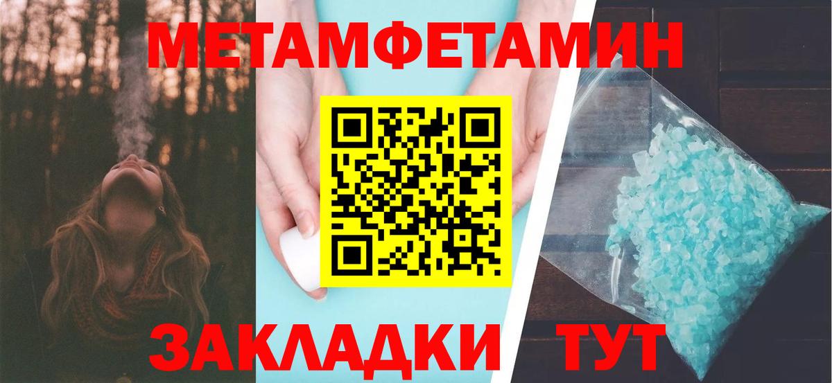 МЕТАМФЕТАМИН винт  Вход с VPN  Кудымкар  МЕТАМФЕТАМИН винт 