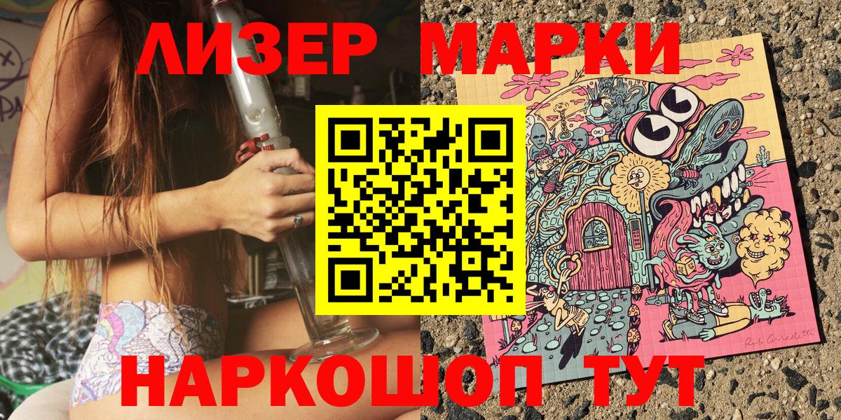 Марки N-bome 1,8мг  Вход с VPN  Кудымкар 