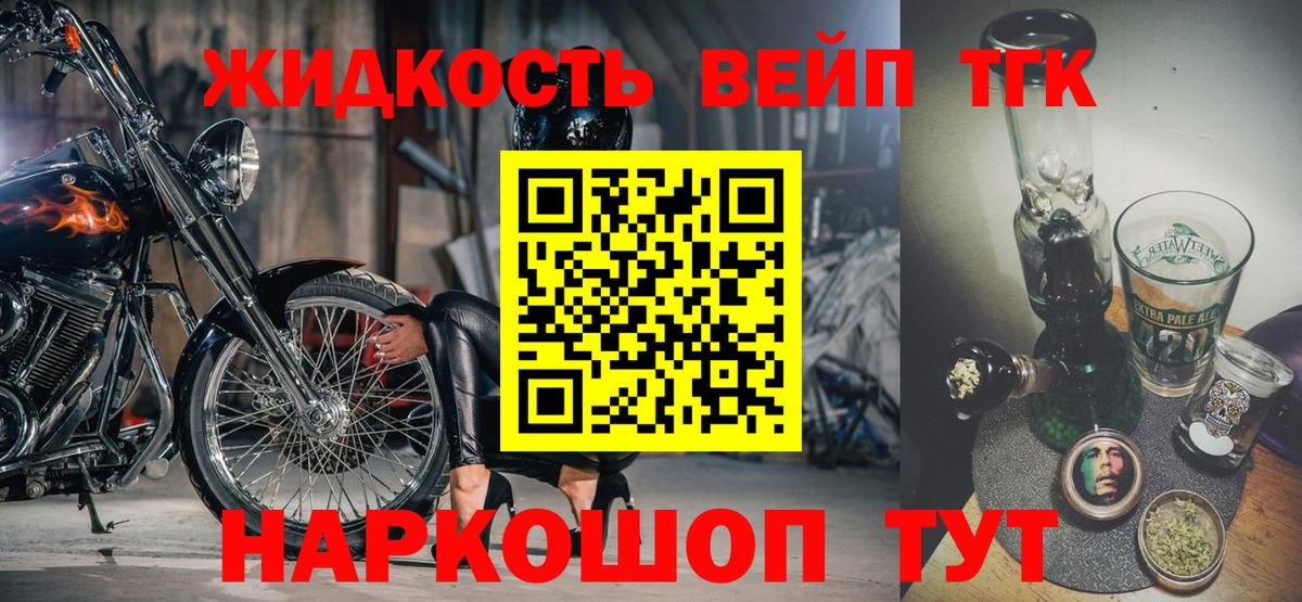 ТГК концентрат Кудымкар